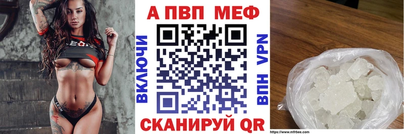 A PVP кристаллы  Купить где  Смоленск 