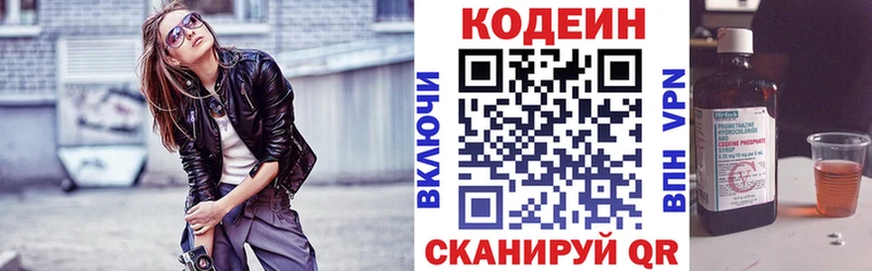 Кодеин напиток Lean (лин)  Купить где  Смоленск 