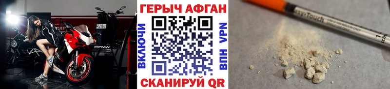 ГЕРОИН белый  Купить закладки  Смоленск 