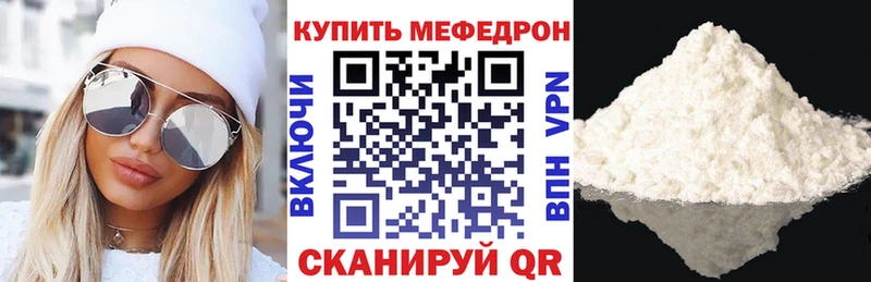 Мефедрон мука  Смоленск 